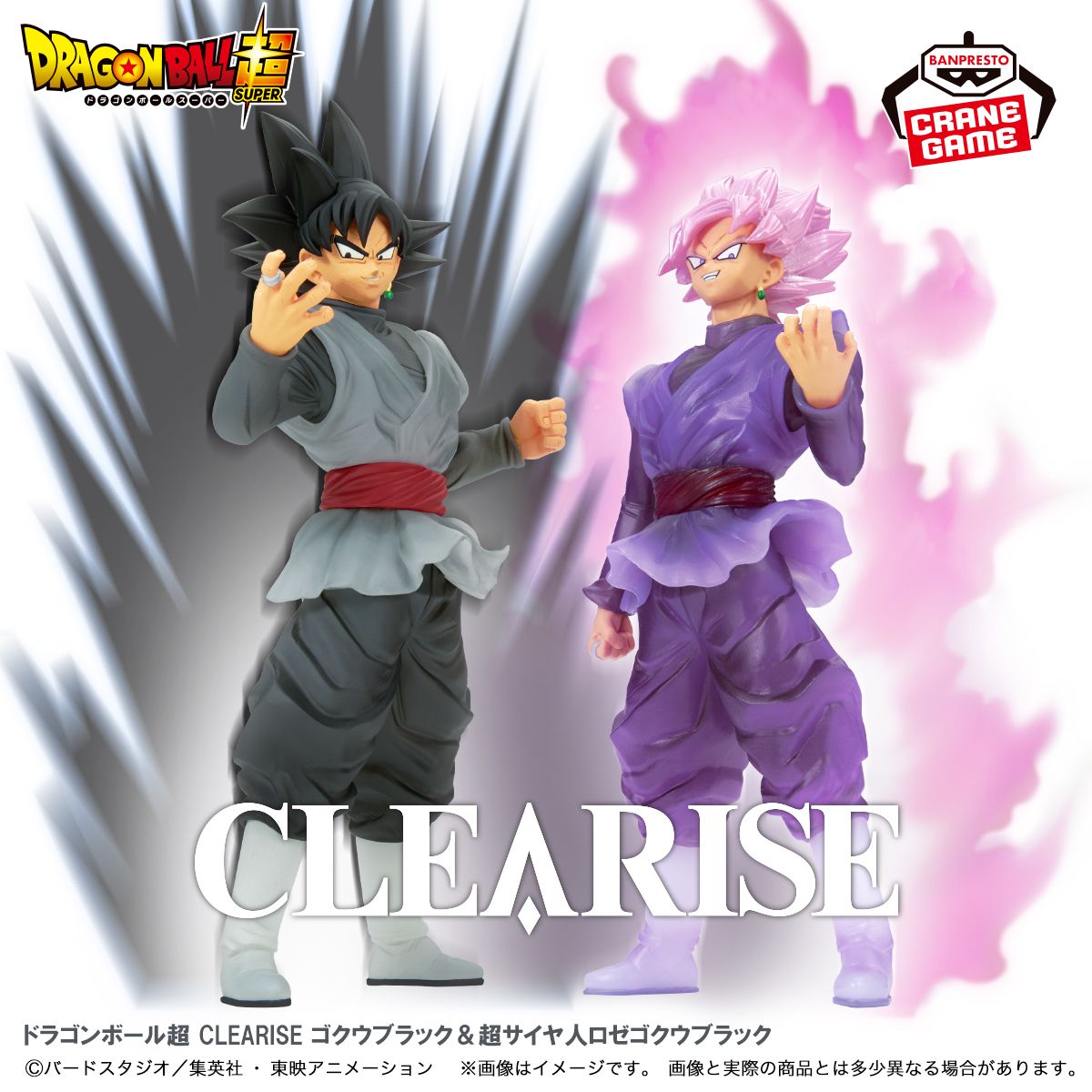 Les dernières figurines de la série CLEARISE arrivent bientôt sur Crane Games !